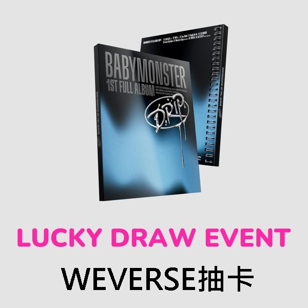 (WEVERSE抽卡/BINDER版)第一張正規專輯「DRIP」(韓國進口版)