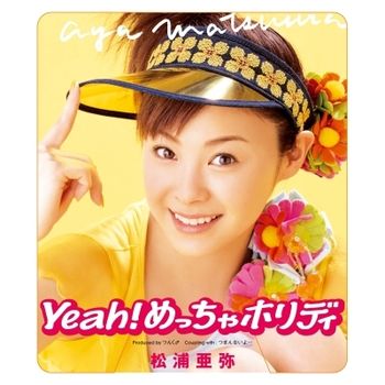Yeah！/長假 (日本進口限定LP盤) (7Inch single record)
