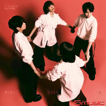 願你愛自己，像我愛你一樣 (15週年EP)