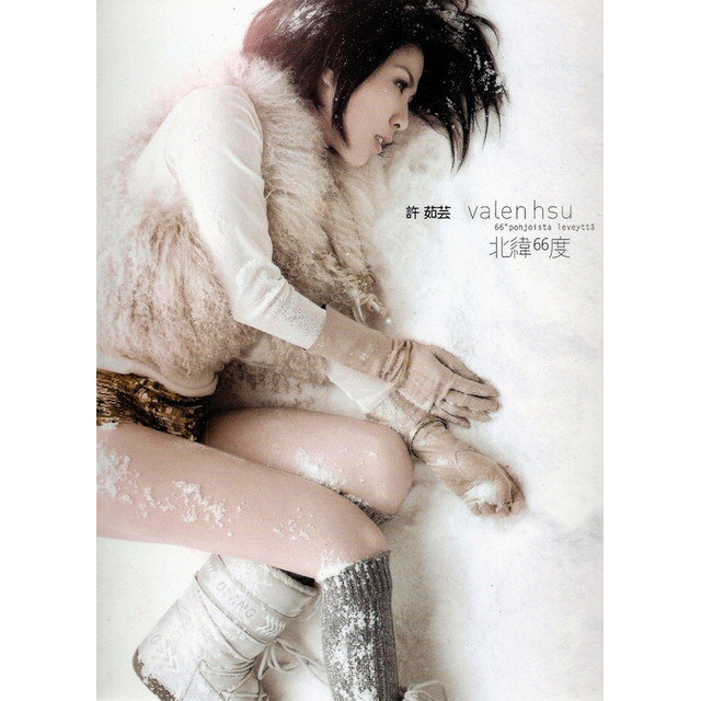 北緯66度(豪華影音版)