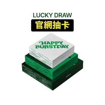(官網抽卡/隨機版)第五張正規專輯「HAPPY BURSTDAY」(韓國進口版)