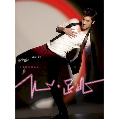 心跳(全球限定慶功版)