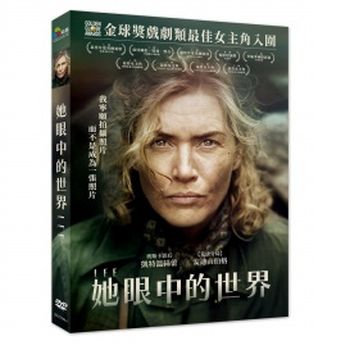 她眼中的世界
