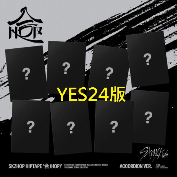 (YES24/隨機版)SKZHOP HIPTAPE [合 (HOP)]