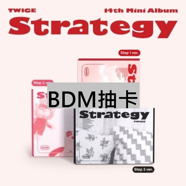 (BDM抽卡/隨機版)第十四張迷你專輯「STRATEGY」(韓國進口版)