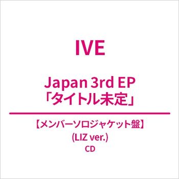( LIZ ver.)Japan 3rd EP 『曲名未定』(日本進口Member solo