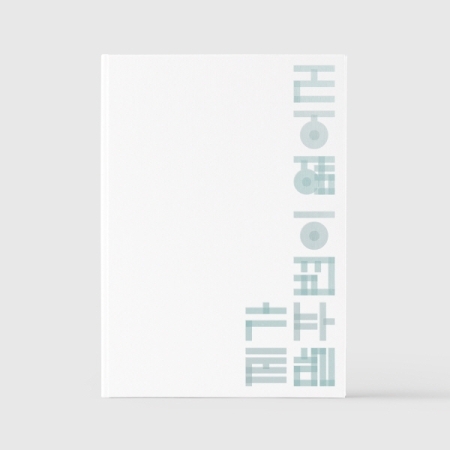 第十一張正規專輯「I`M NOT VERY GOOD WITH WORDS」(韓國進口版)