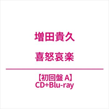 喜怒哀樂(艾迴進口初回盤A-CD+Blu-ray)	