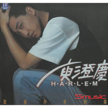 改變所有的錯 LP