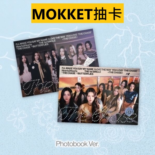 (MOKKET抽卡)第一張單曲「The Chase(Photo Book Ver.)」(韓國進口版)