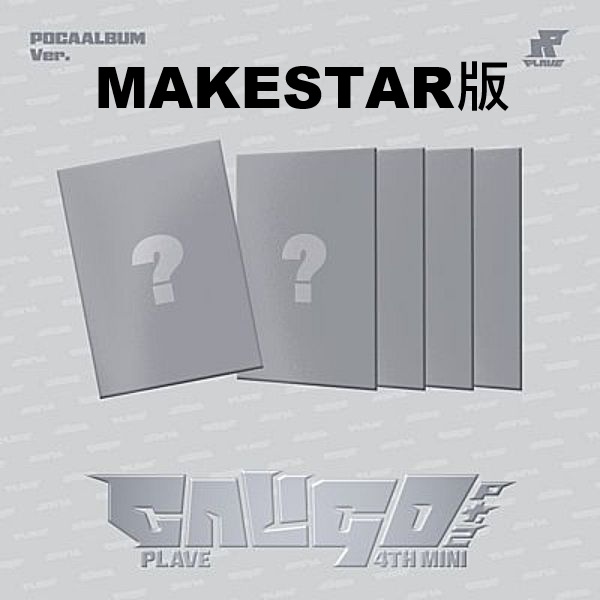 (MAKESTAR/隨機版)第四張迷你專輯「Caligo Pt.2(POCAALBUM Ver.)」