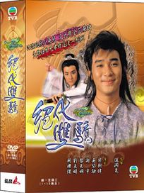 絕代雙驕-(全13集)