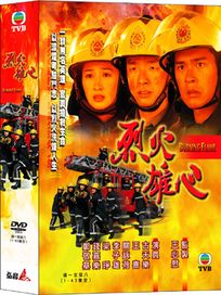 烈火雄心-(全43集)