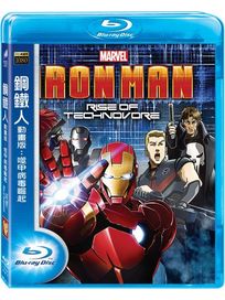 鋼鐵人動畫版：噬甲病毒崛起-(藍光)