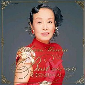 全曲集 柔 (日本進口盤)