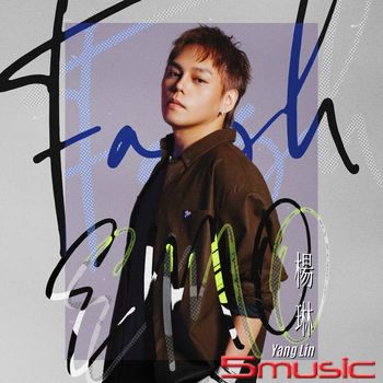 FashEmo全創作專輯