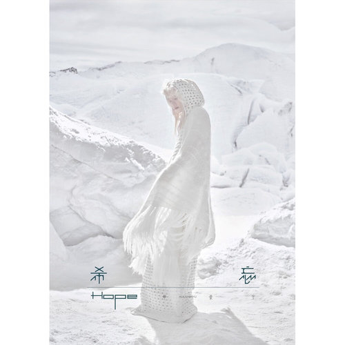 希忘 Hope