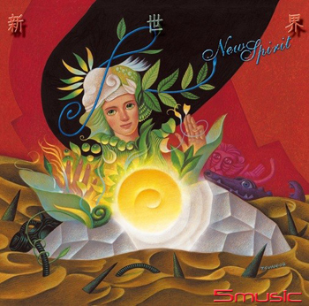 New Spirit: 新世界(日本進口)