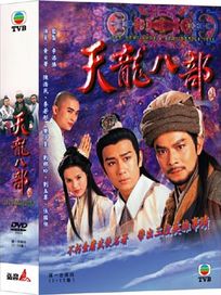 新天龍八部-(全28集)