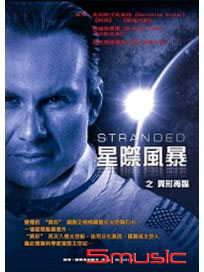 星際風暴之異形再臨