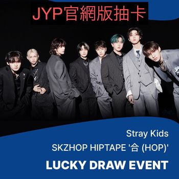 (JYP官網抽卡/SKZHOP版)SKZHOP HIPTAPE [合 (HOP)]