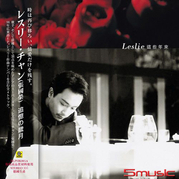 這些年來(進口7吋圖膠版)