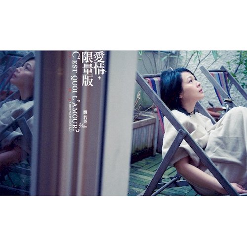 [愛情限量版]電影短片+原聲音樂(1DVD+1CD)