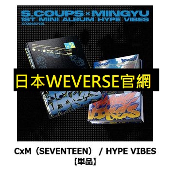 (日本WEVERSE官網/combi版)第一張迷你專輯「HYPE VIBES」(日本進口版)