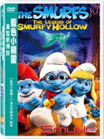 藍色小精靈：萬聖節傳說 (短片)