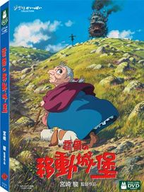 霍爾的移動城堡