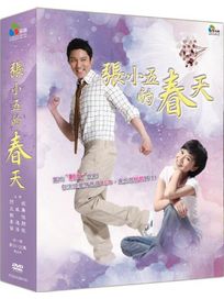 張小五的春天-(全25集)