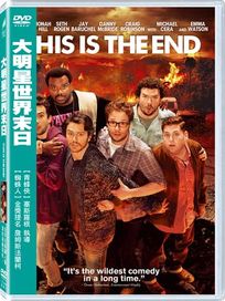 大明星世界末日