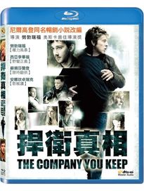 捍衛真相-(藍光)