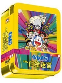 哆啦A夢大雄與白金迷宮-誕生前100年電影紀念版6