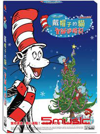 戴帽子的貓-聖誕迷路記(加拿大動畫)