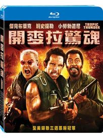 開麥拉驚魂 BD