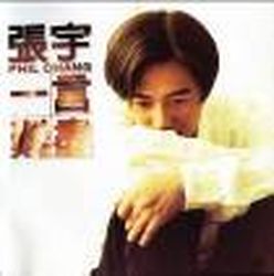 一言難盡(復刻版)