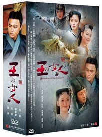 王的女人-(全32集)