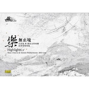 樂無止境-呂紹嘉與國家交響樂團經典現場重現 (7CD)