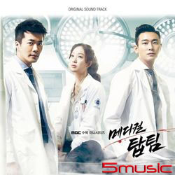 醫學團隊-電視原聲帶(韓國進口版)