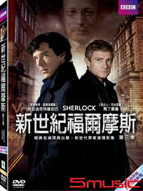 新世紀福爾摩斯-(第三季)