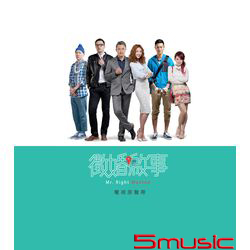 徵婚啟事-電視原聲帶