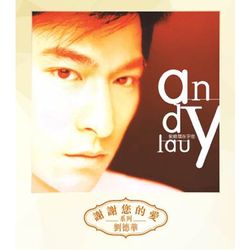 在乎您(粵語/復刻版)