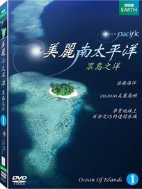 美麗南太平洋 1 - 眾島之洋