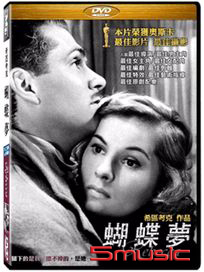 蝴蝶夢