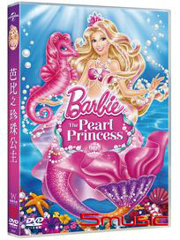 芭比之珍珠公主