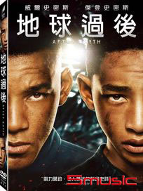 地球過後