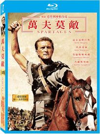 萬夫莫敵-(三碟特別版 BD+高畫質DVDx2)