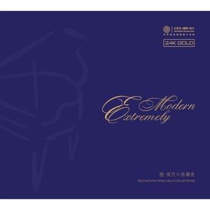 極．現代 (金碟)