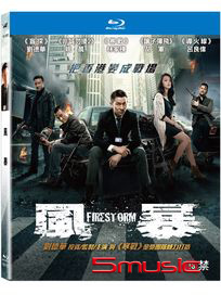 風暴-(藍光)